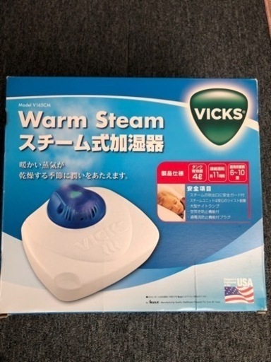 VICKS（ヴィックス）の加湿器！