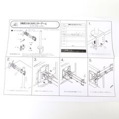 PCモニタ用 モニターアーム + ポールの画像