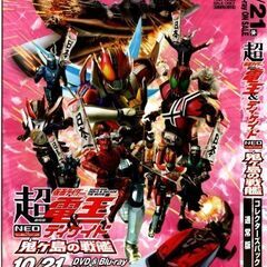 劇場版 超・仮面ライダー電王＆ディケイドNEOジェネレーションズ...