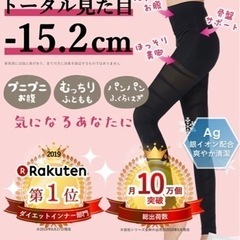 着圧スパッツ　スラライン