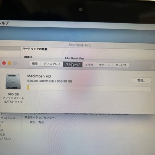⭐️MacBook Pro 13inch 2012 US配列　カバー、バッグ、純正充電器付