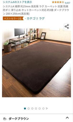 ラグ 高反発200x250