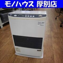 サンポット FF式石油温風暖房機 FF-513TF 2012年製 木造～11畳 コンクリート～18畳 ストーブ ホワイト Sunpot 札幌市 厚別区