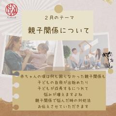 2/3㈮《お母さんのための保健室》 - 広島市