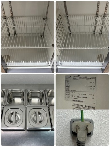 フクシマ　業務用　台下冷蔵庫　２３９L　店舗　飲食店　厨房　ホテルパン仕様　YRC-120RE-B