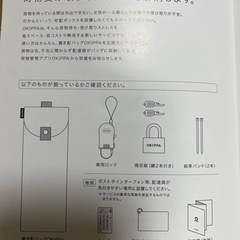 OKIPPA オキッパ　置き配用ボックスの画像