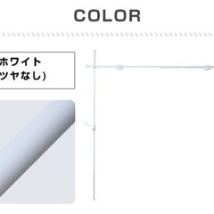 つっぱり式カーテンレールの画像