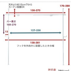 つっぱり式カーテンレール