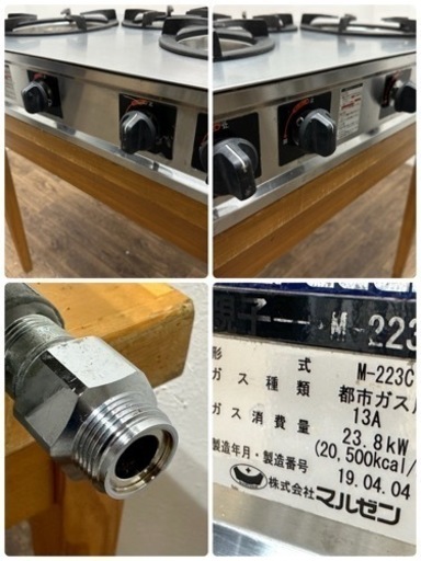 マルゼン/ＭＡＲＵＺＥＮ　業務用　3口コンロ　卓上型　都市ガス　２０１９年製　Ｍ－２２３Ｃ