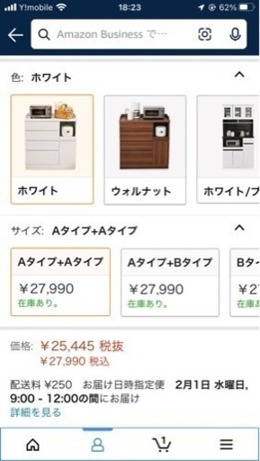 値下げ！ ☆新品未開封　LOWYA ロウヤ 組立式キッチン収納 食器棚レンジ台 コンセント ホワイト  A＋A