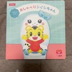 こどもちゃれんじ　しまじろうの画像