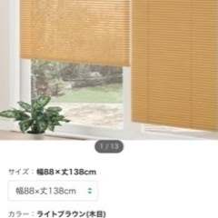 すだれ合計6点　ブラインド合計6点　中古品の画像