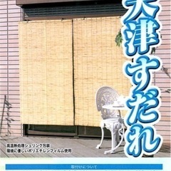 すだれ合計6点　ブラインド合計6点　中古品の画像