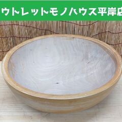  こね鉢 天然木 43㎝ そば打ち 麺打ち 和菓子 くり抜き☆ ...