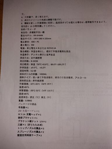 手首非接触体温計