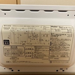 ［取引中］ハイアール　電子レンジの画像
