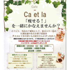 「痩せる！」という、あなたの決意を全力サポート！！Part 2 ...