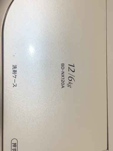 日立　ビッグドラム式洗濯機　12kg