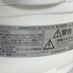 炊飯器の画像