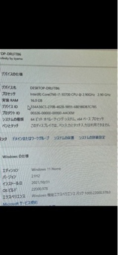 ゲーミングPC レベルインフィニティ　