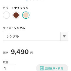 ニトリ　シングルベッド　骨組みの画像