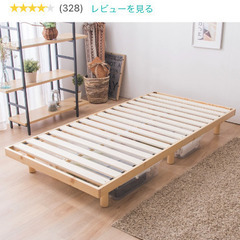 ニトリ　シングルベッド　骨組み