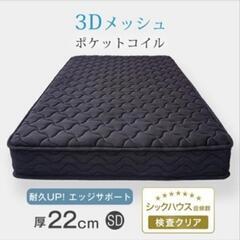 セミダブルマットレス　の画像