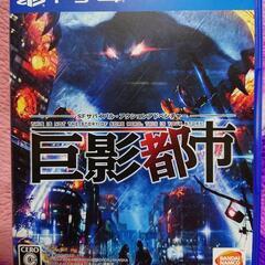 巨影都市
