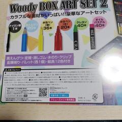 woody box art set2の画像