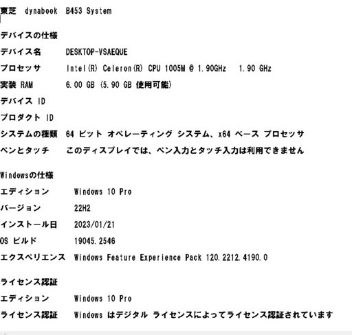 Amazon.co.jp: 東芝 dynabook Satellite B453/L (Cel 1005M/2G/HDD320G ノートパソコン　 東芝　dynabook  B453