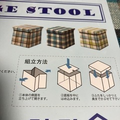映碧居 オシャレ 収納スツール 耐荷重80k 『新品未開封』家具の画像