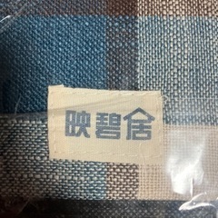 映碧居 オシャレ 収納スツール 耐荷重80k 『新品未開封』家具の画像