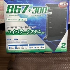 WiFiルーター