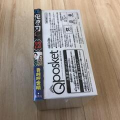 鬼滅の刃  23 フィギュア付き同梱版の画像