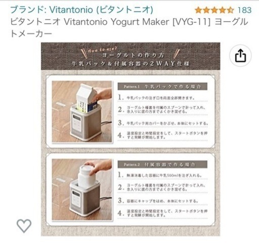ビタントニオ