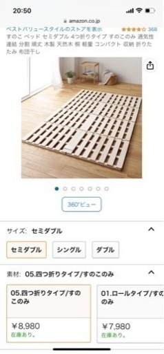 （決まりました)すのこ ベッド セミダブル 4つ折りタイプ すのこのみ 通気性 連結 分割 頑丈 木製 天然木 桐 軽量 コンパクト 収納 折りたたみ 布団干し