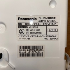 【決まりました】固定電話機の画像