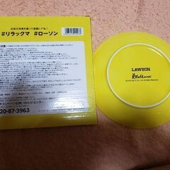 【未使用】リラックマプレートの画像