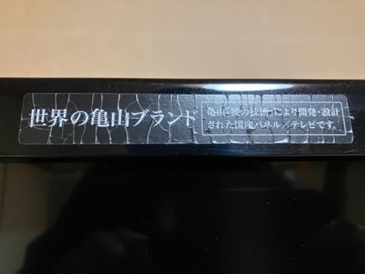 【値下げ】SHARP AQUOS 40型　液晶テレビ