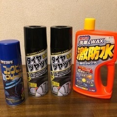 【決まりました】車　タイヤ　洗車用品