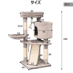 キャットタワーの画像