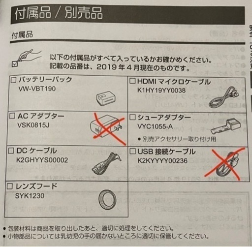 未使用品　4Kビデオカメラ