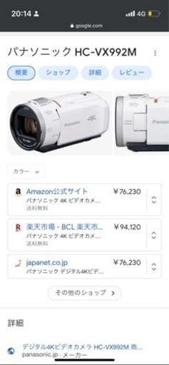 未使用品　4Kビデオカメラ