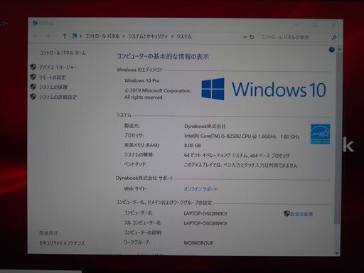 A15 東芝 dynabook G83/M 第8世代 Lバッテリー FHD 優良品 office2019