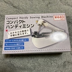 【受渡決定済】キャンドゥ☆ハンディミシン