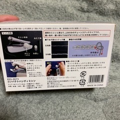 【受渡決定済】キャンドゥ☆ハンディミシンの画像