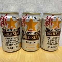 サッポロ🍺GOLD STAR✖️３本