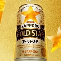 サッポロ🍺GOLD STAR✖️３本の画像