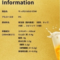 サッポロ🍺GOLD STAR✖️３本の画像