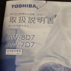 洗濯機8kg（受取者決定）の画像